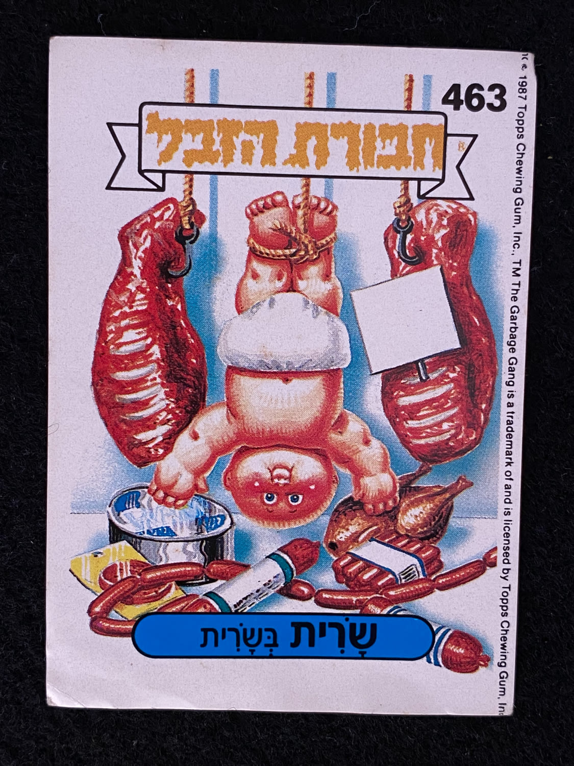 מדבקות לאלבומים - מדבקת חבורת הזבל - מדבקה מס' 463 - 1 0