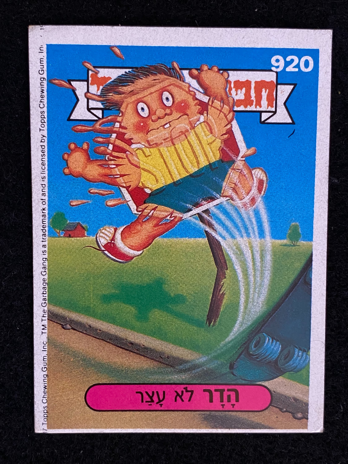 מדבקות לאלבומים - מדבקת חבורת הזבל - מדבקה מס' 920 - 1 0