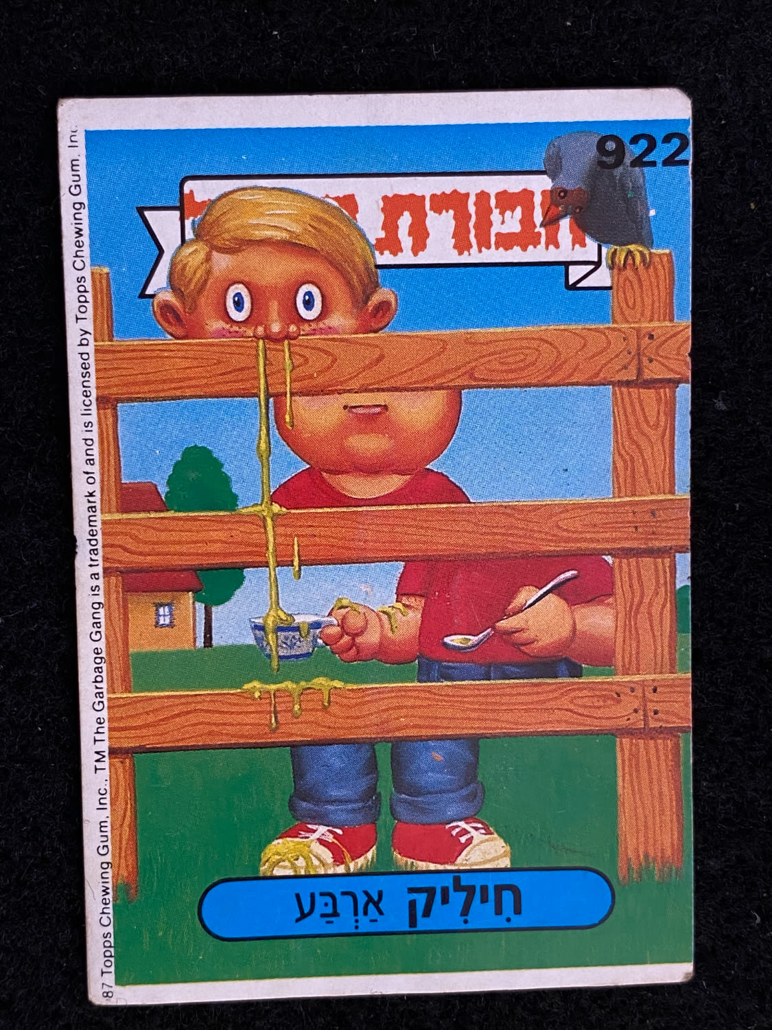 מדבקות לאלבומים - מדבקת חבורת הזבל - מדבקה מס' 922 - 1 0