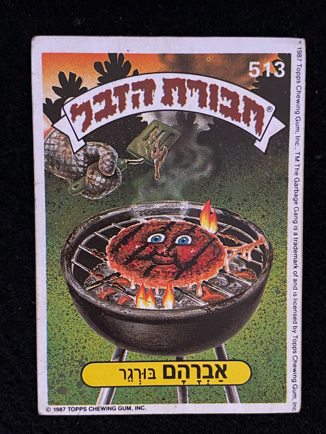 מדבקות לאלבומים - מדבקת חבורת הזבל - מדבקה מס' 513 - 1 0