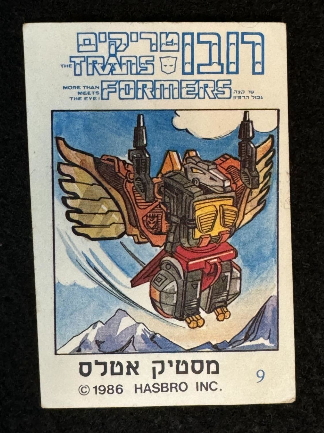 מדבקות לאלבומים - זוג מדבקות נדירות מאוד של אלבום רובוטריקים
רובוטריקים (באנגלית: Transformers ... - 1 1
