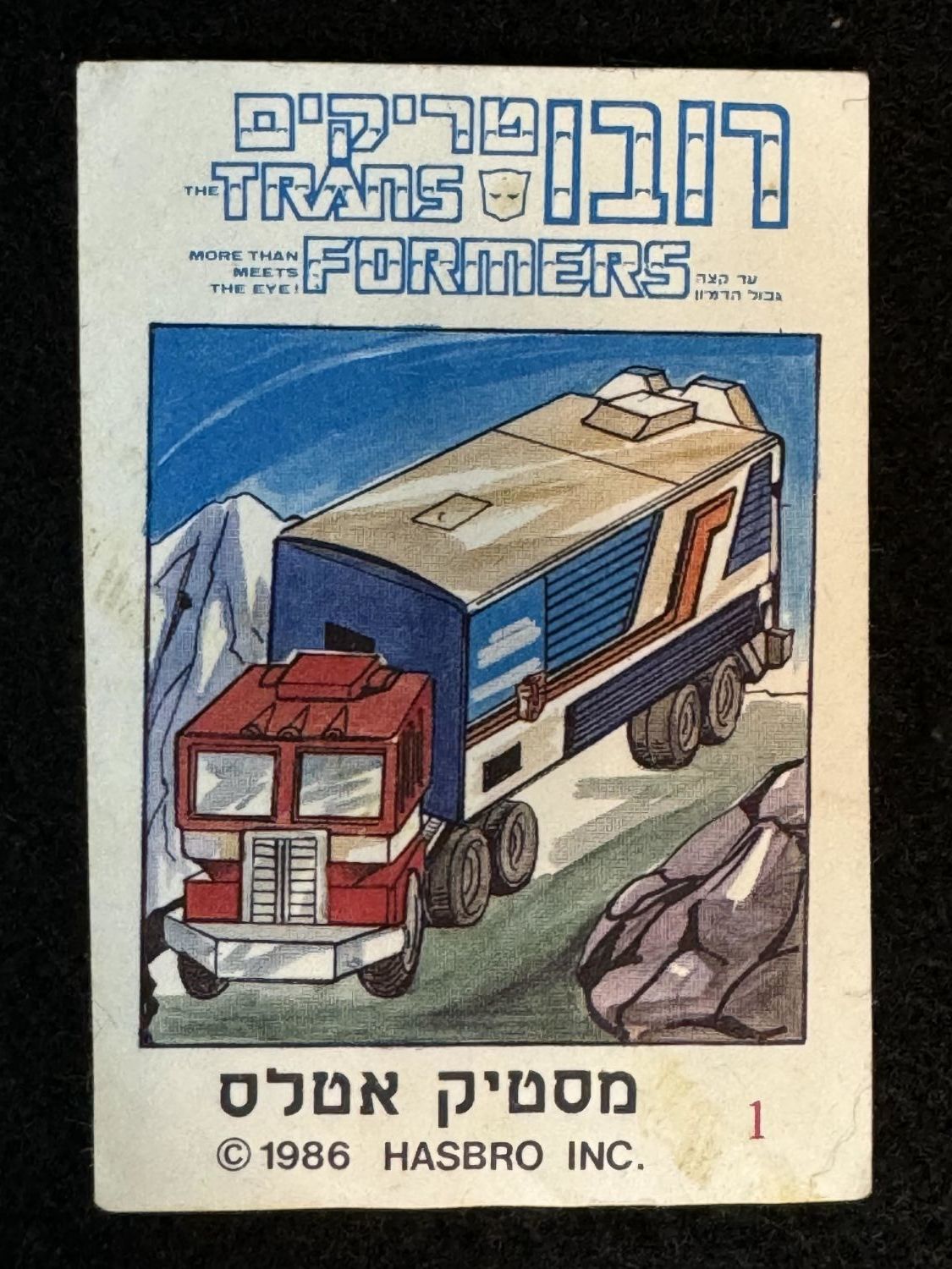 מדבקות לאלבומים - זוג מדבקות נדירות מאוד של אלבום רובוטריקים
רובוטריקים (באנגלית: Transformers ... - 1 3