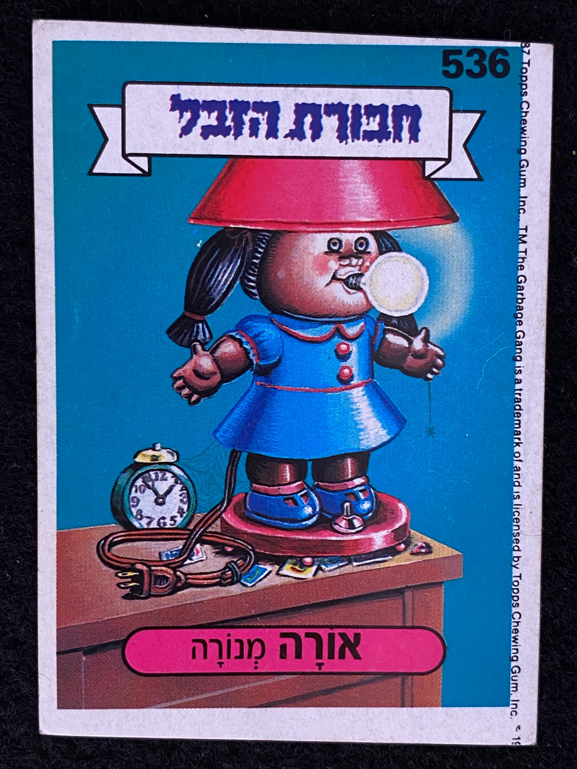 מדבקות לאלבומים - מדבקת חבורת הזבל - מדבקה מס' 536 - 1 0