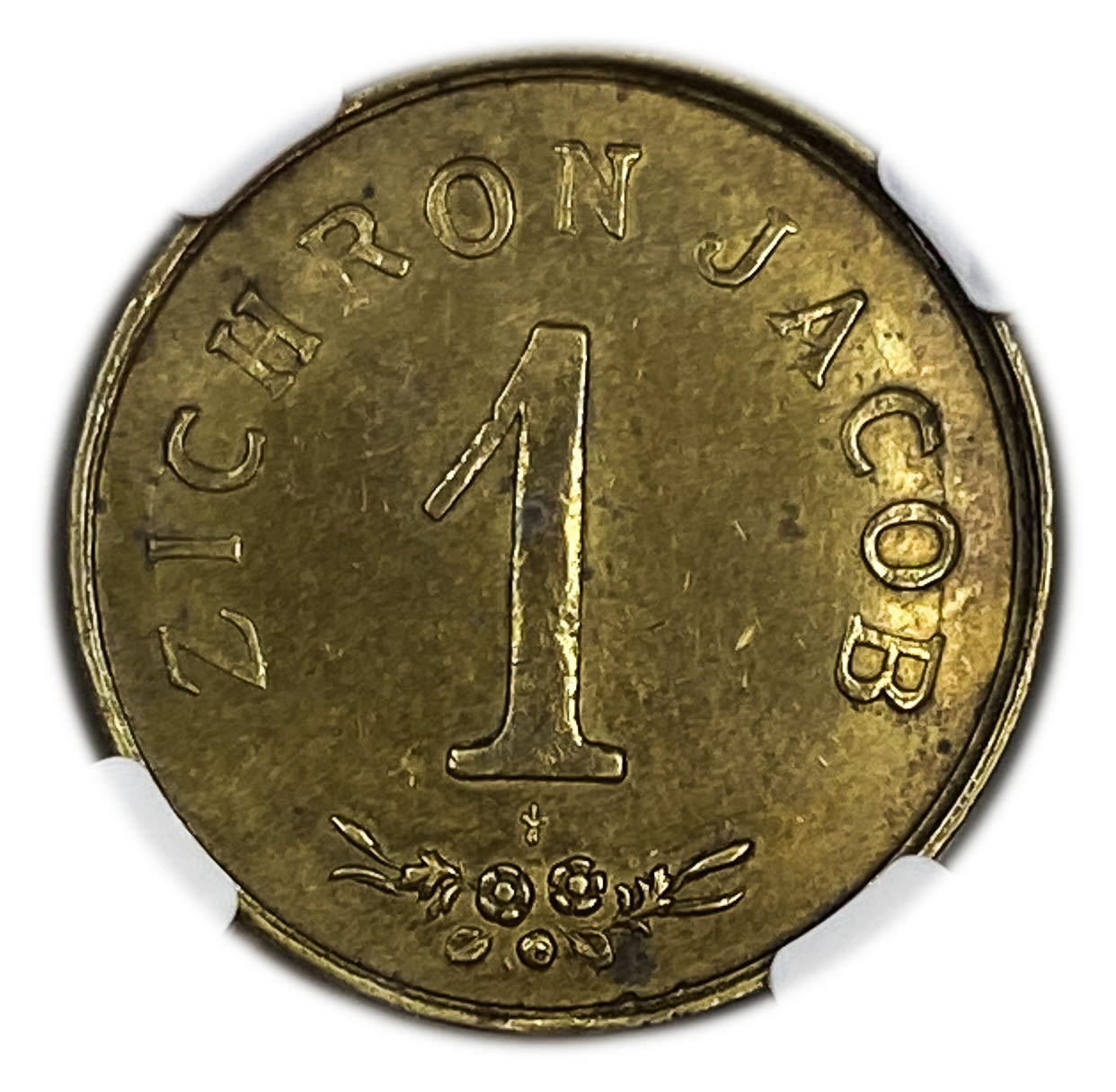 Palestine - Zichron Jacob - 1 Piaster 1885 "Without Tail" - NGC AU 55 - Rare - 1 0