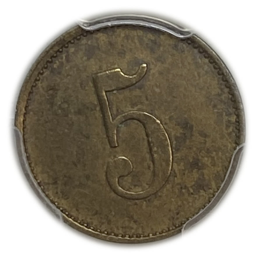 Palestine - Templar colonies token - 5 Paras 1880-1917 - First series - PCGS AU DETAILS - 1 0
