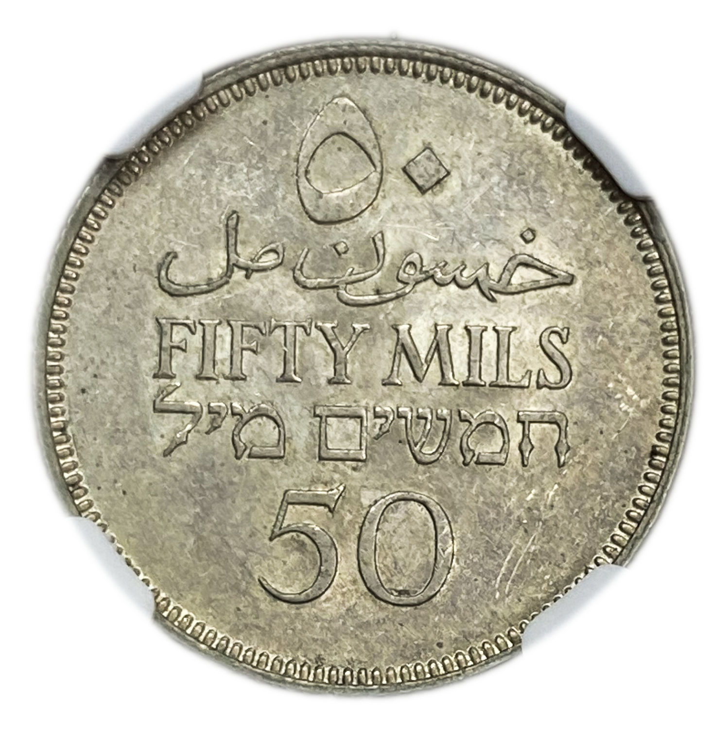 Palestine - 50 Mils 1931 - NGC MS 61 - UNC - Rare - 1 1