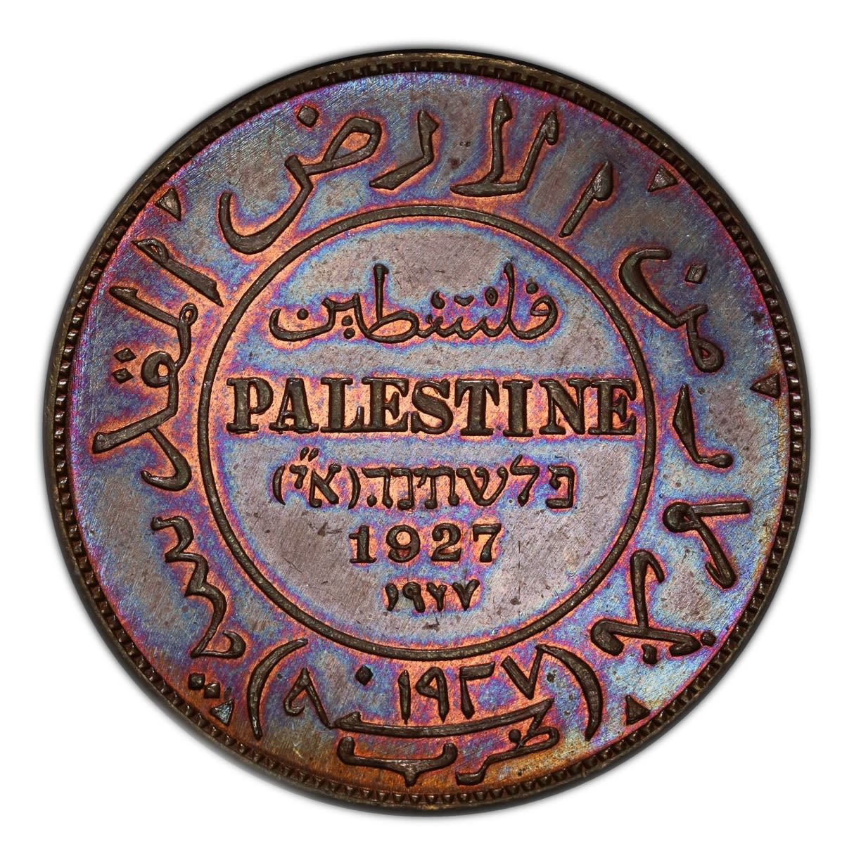 Palestine - 1 Mil 1927 - "Holyland token" - Type 1 - NGC 64 BN - UNC - Rare - 1 0