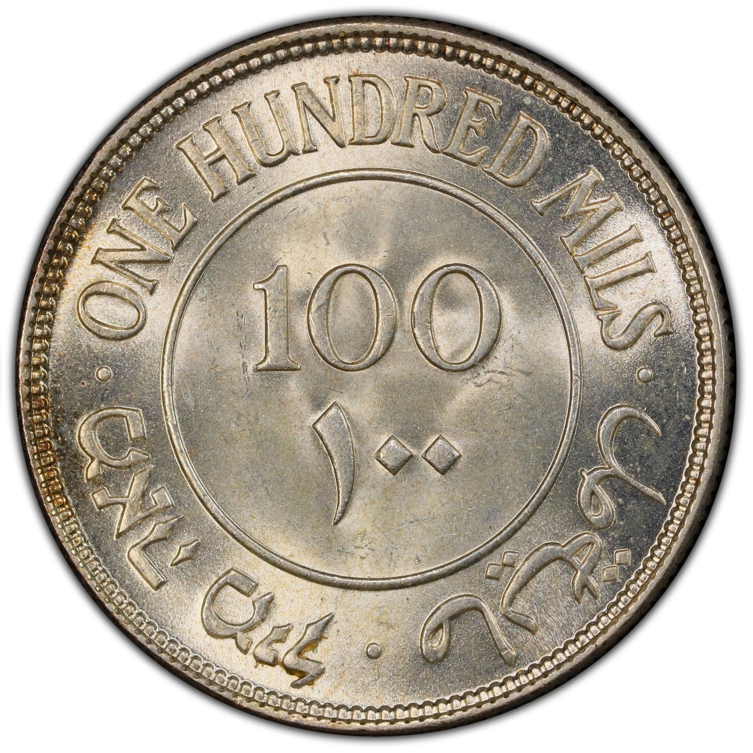 Palestine - 100 Mils 1933 - PCGS MS 64 - Very high grade, Key date - 1 1