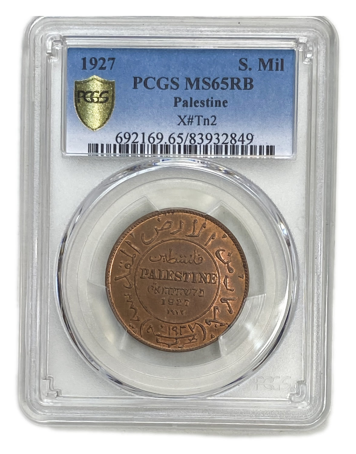 Palestine - 1 Mil 1927 - "Holyland token" - Type 2 - PCGS 65 RB - UNC - Rare - 1 2