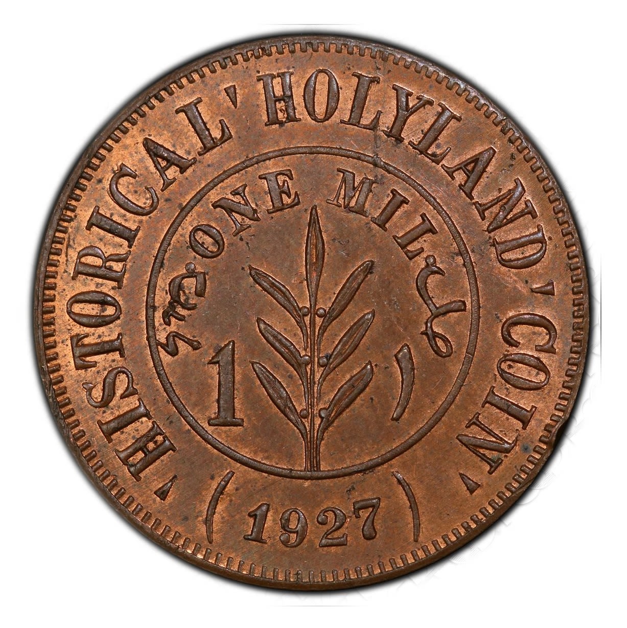 Palestine - 1 Mil 1927 - "Holyland token" - Type 2 - PCGS 65 RB - UNC - Rare - 1 1