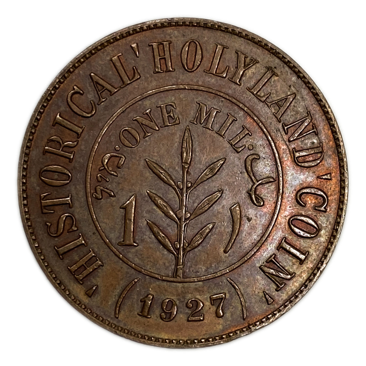 Palestine - 1 Mil 1927 - "Holyland token" - Type 1 - AU-UNC - Rare - 1 1