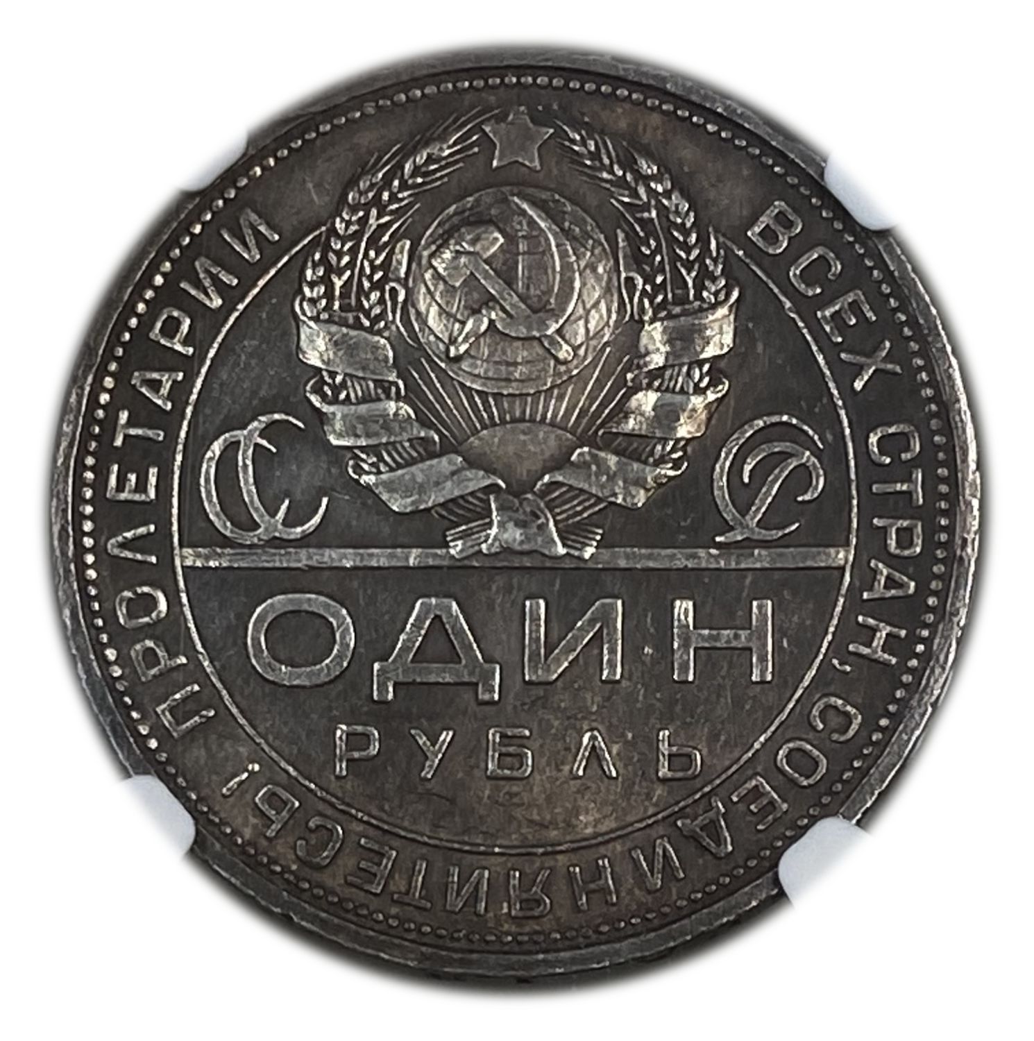 Russia - 1 Rouble 1924 - NGC UNC DETAILS - 1 1