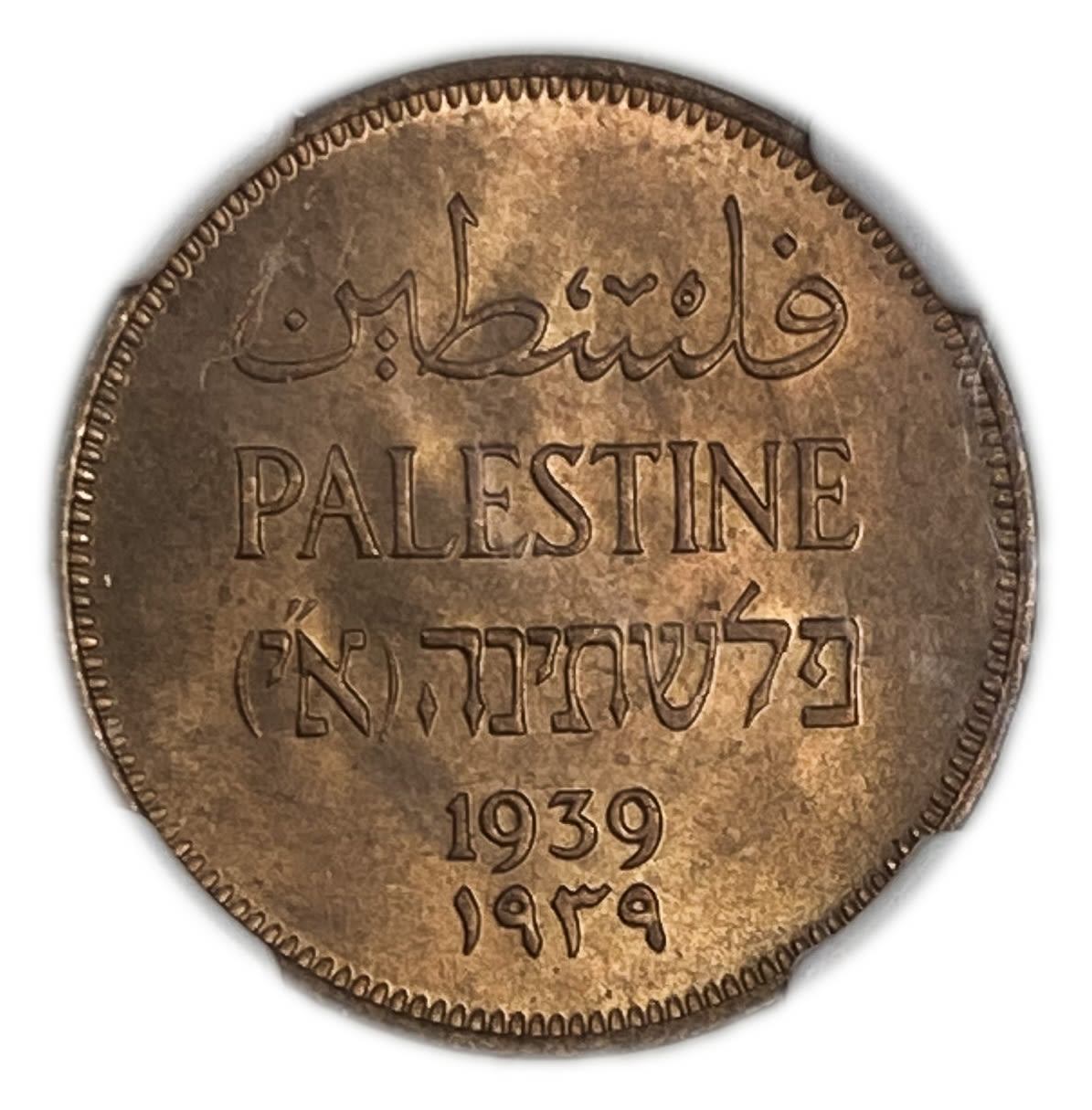 Palestine - 1 Mil 1939 - NGC MS 65 RD - 1 0