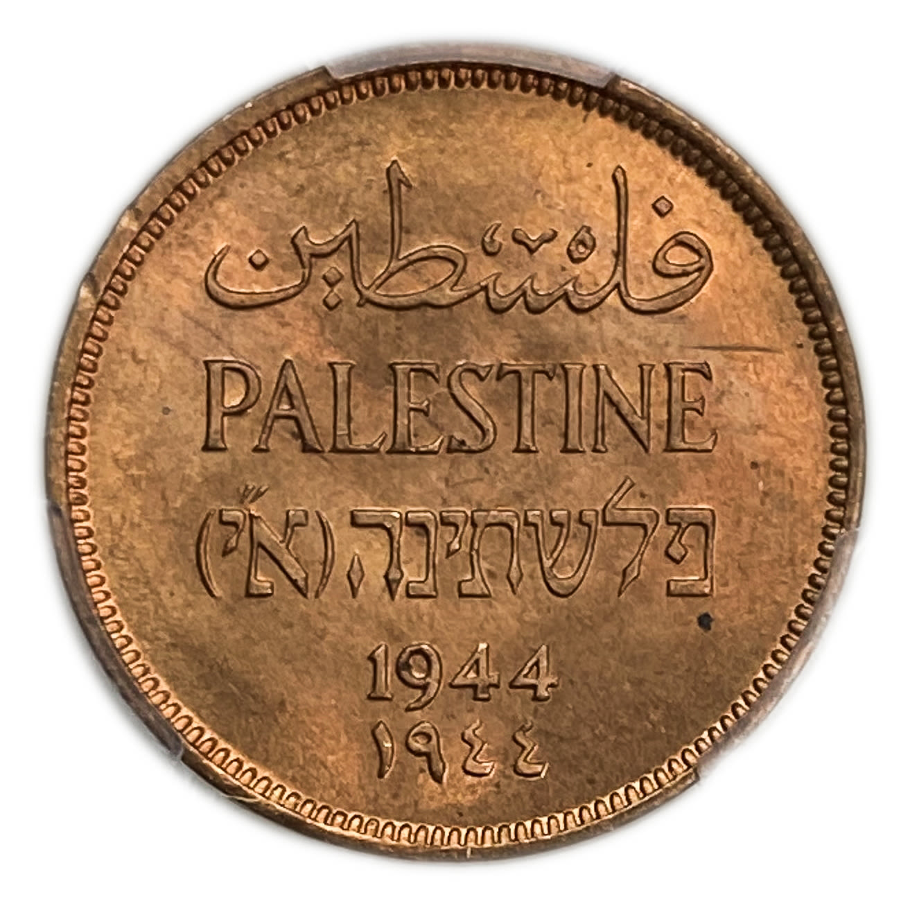 Palestine - 1 Mil 1944 - PCGS MS 66 RD - UNC - 1 0