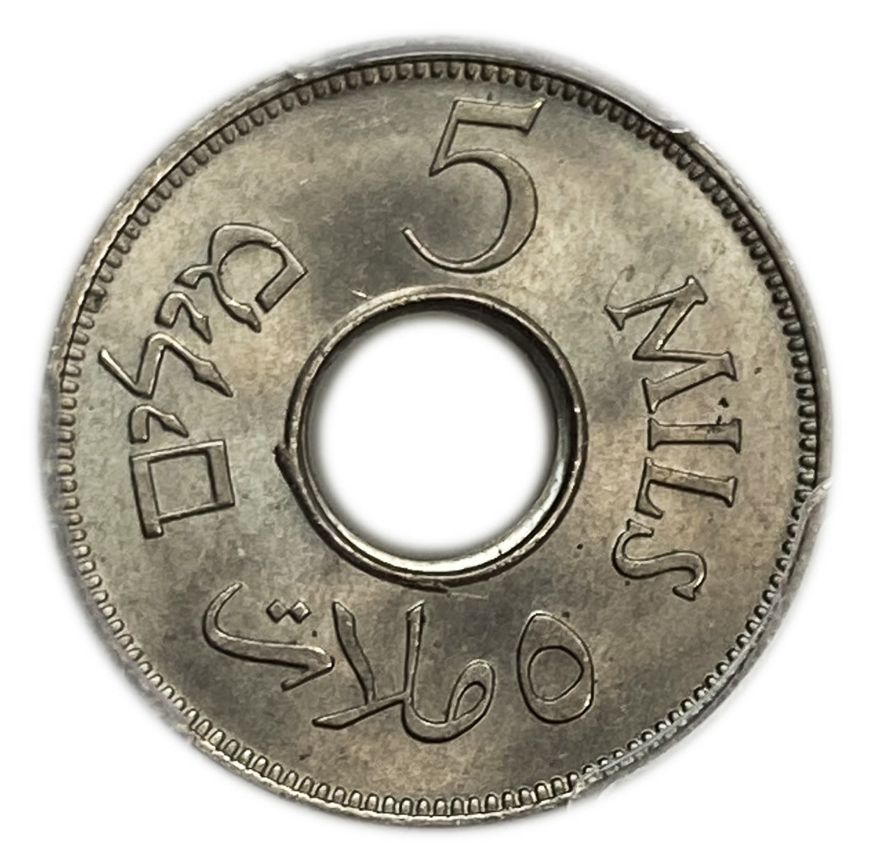 Palestine - 5 Mils 1941 - Very high grade - PCGS MS 65 - Key date - 1 1