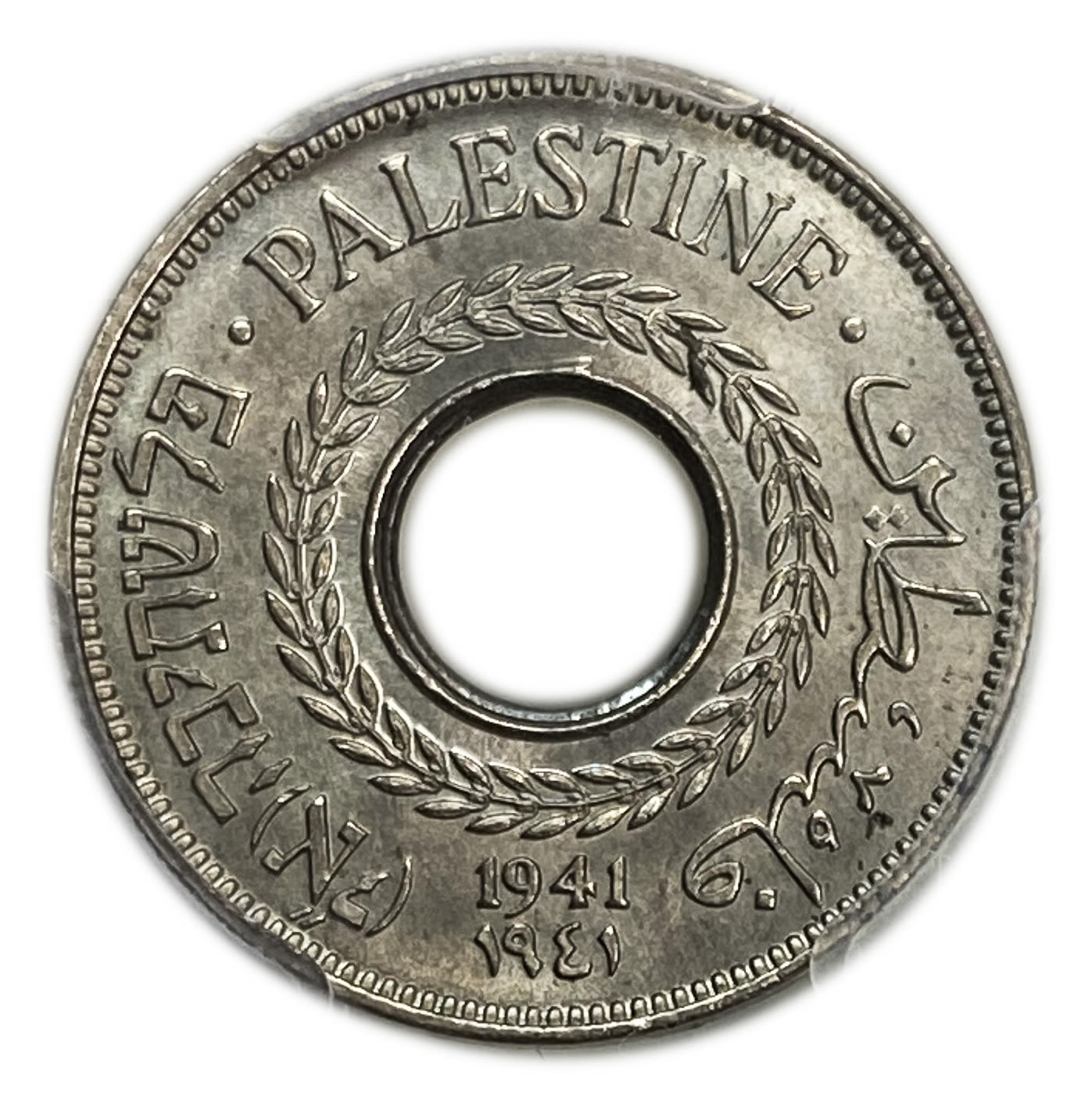 Palestine - 5 Mils 1941 - Very high grade - PCGS MS 65 - Key date - 1 0