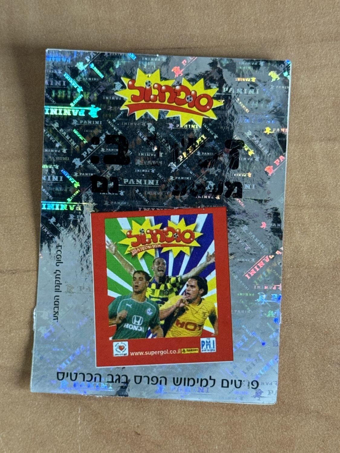 מדבקות לאלבומים - מדבקה של אלבום סופרגול 2005-6 של זכיה במעטפה חינם - נדיר
סוּפרגוֹל הוא שמו של אלבום ... - 1 0