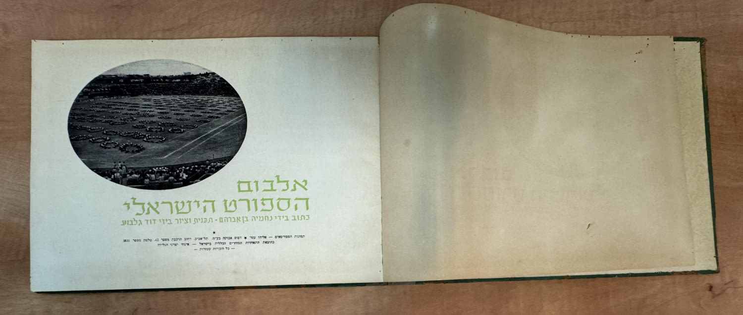 אלבומי מדבקות - אלבום הספורט הישראלי - 1954 - מלא ללא חוסרים
ענפי ספורט:
כדורגל ... - 1 16