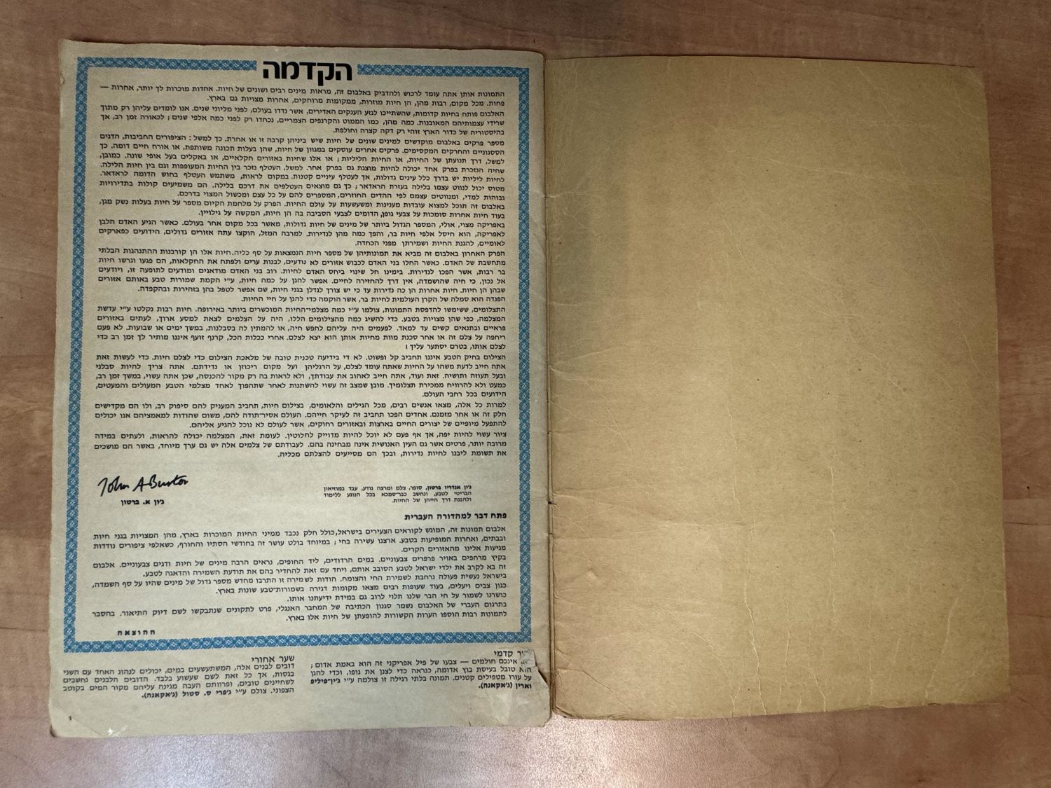 אלבומי מדבקות - אלבום מדבקות "עולם החיות, אלבום תמונות בצבעים", שנות השבעים, מצב בינוני, מלא חלקית - נדיר מאוד - 1 11