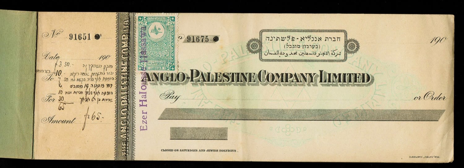 Paper money token - Palestine - Anglo (England) Palestine Bank checkbook with one unused check 1910' - very rare - 1 0