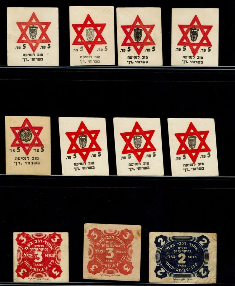 Paper money token - Palestine / Land of Israel - an advanced collection of payment methods related to transportation. - 1 15