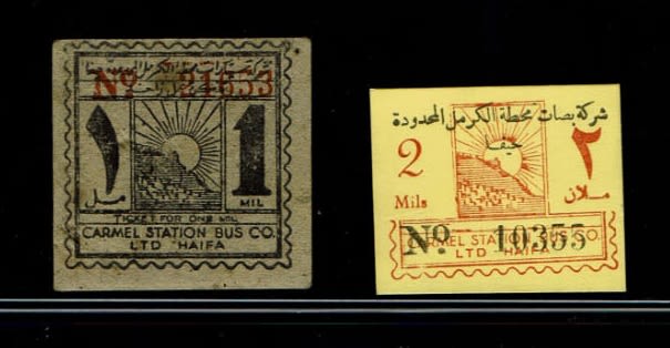 Paper money token - Palestine / Land of Israel - an advanced collection of payment methods related to transportation. - 1 1