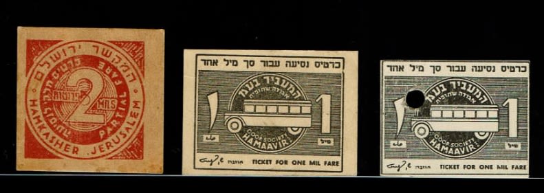 Paper money token - Palestine / Land of Israel - an advanced collection of payment methods related to transportation. - 1 5