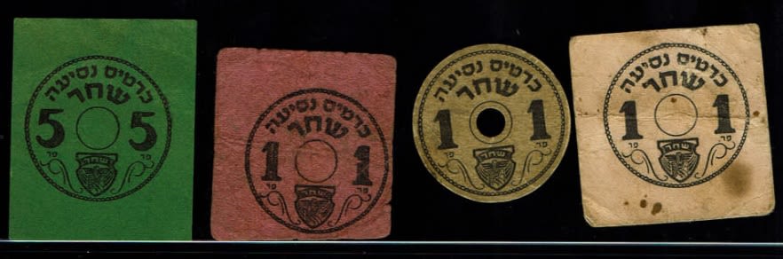 Paper money token - Palestine / Land of Israel - an advanced collection of payment methods related to transportation. - 1 10