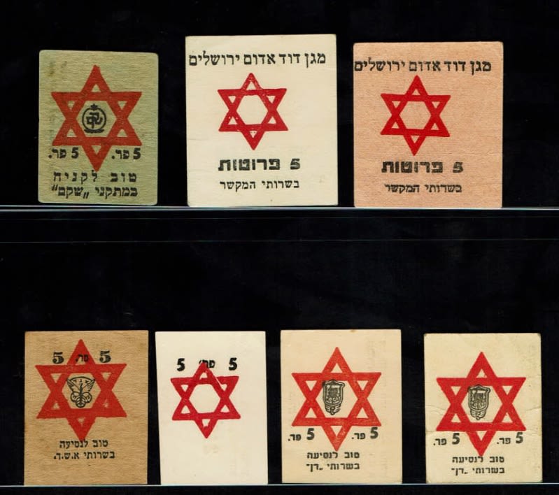 Paper money token - Palestine / Land of Israel - an advanced collection of payment methods related to transportation. - 1 9
