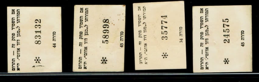 Paper money token - Palestine / Land of Israel - an advanced collection of payment methods related to transportation. - 1 8