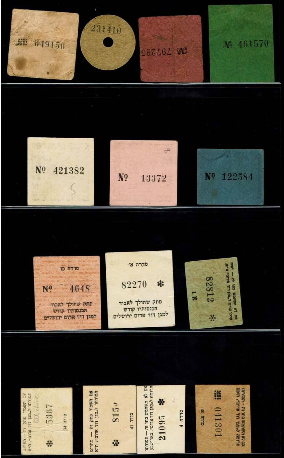 Paper money token - Palestine / Land of Israel - an advanced collection of payment methods related to transportation. - 1 14