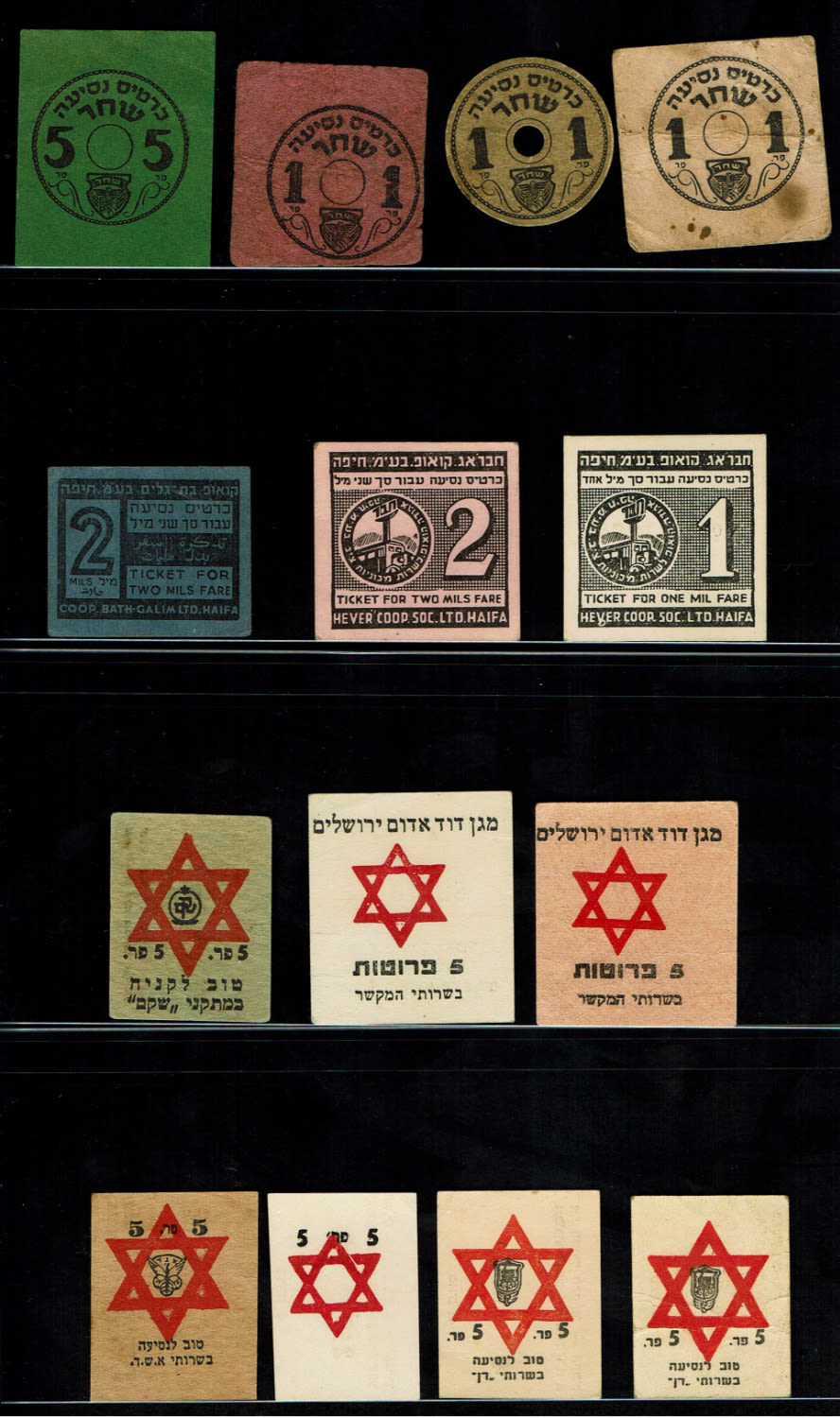 Paper money token - Palestine / Land of Israel - an advanced collection of payment methods related to transportation. - 1 13