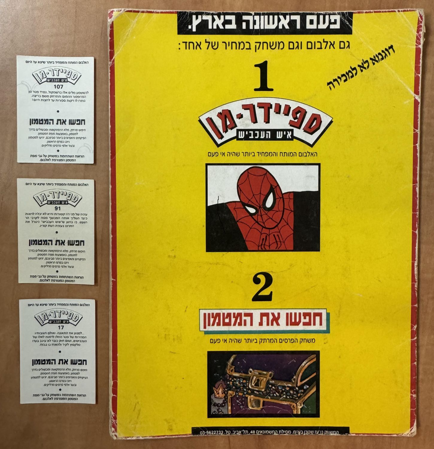 אלבומי מדבקות - אלבום מדבקות "ספיידרמן 1", אלבום מדבקות אשר שימש גם כמשחק קופסא "חפשו את המטמון", מלא חלקית ... - 1 0