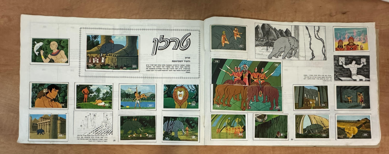 אלבומי מדבקות - אלבום מדבקות "טרזן" בעברית, מלא ללא חוסרים, מצב טוב, תחילת שנות ה-80', מצב טוב-טוב ... - 1 3
