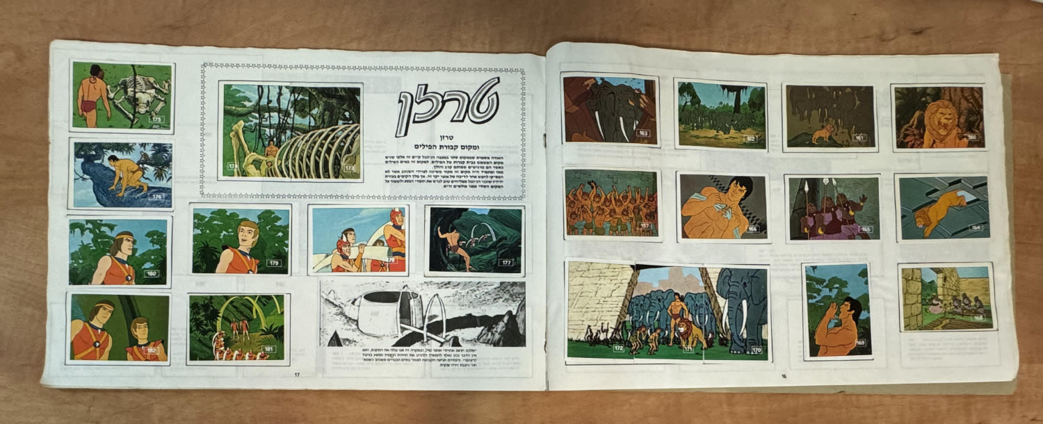 אלבומי מדבקות - אלבום מדבקות "טרזן" בעברית, מלא ללא חוסרים, מצב טוב, תחילת שנות ה-80', מצב טוב-טוב ... - 1 1