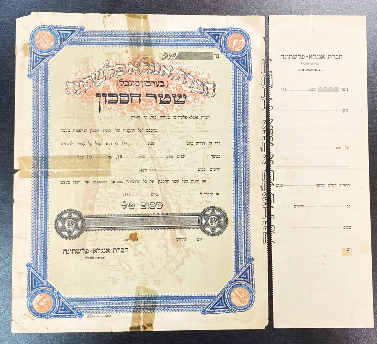 Paper money token - Palestine / Land of Israel - Anglo (England) Palestine company deposit / savings deed - ... - 1 0