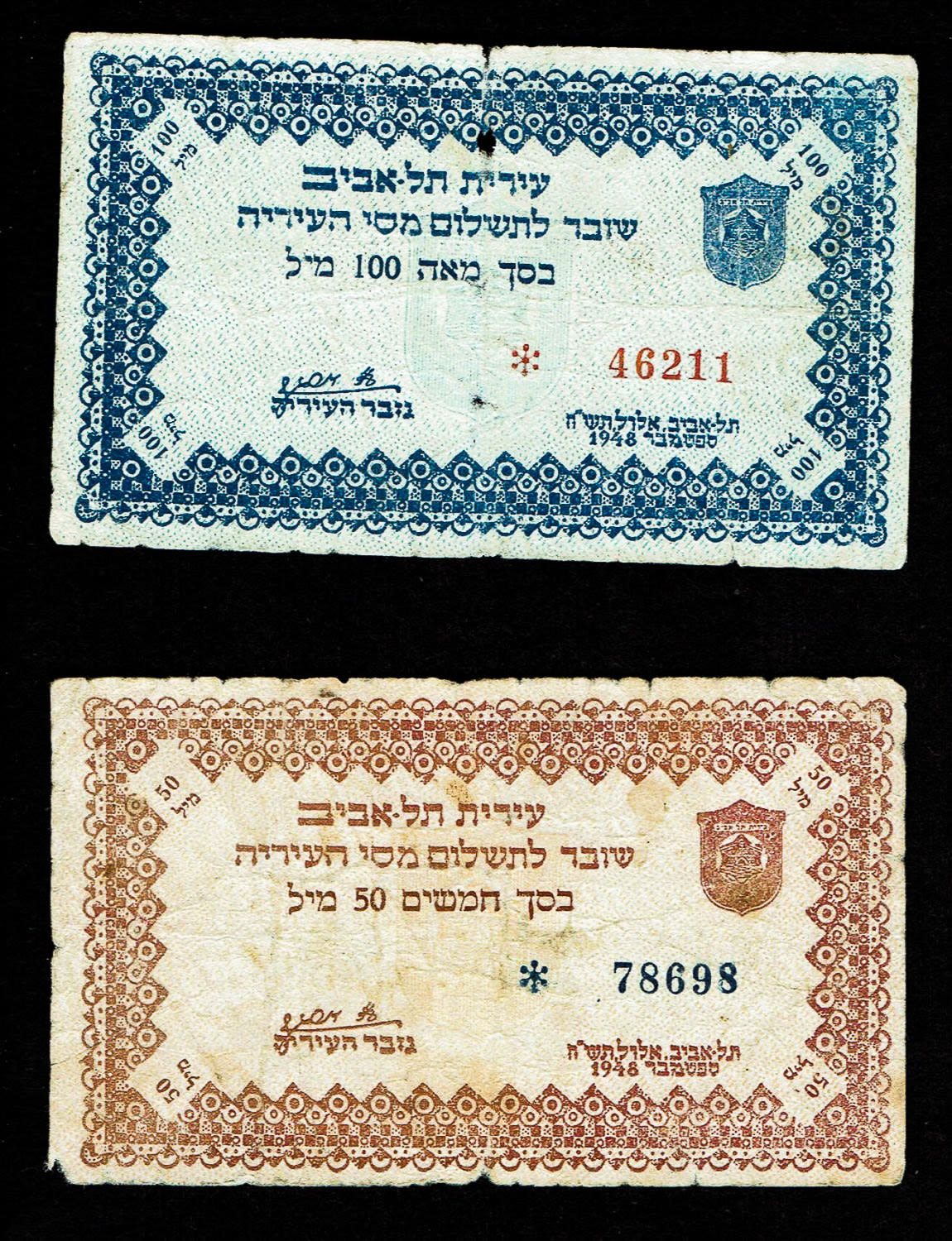 Israel - Pair of 50 and 100 Mils 1948 - Tel Aviv waas city note - Rare - 1 0