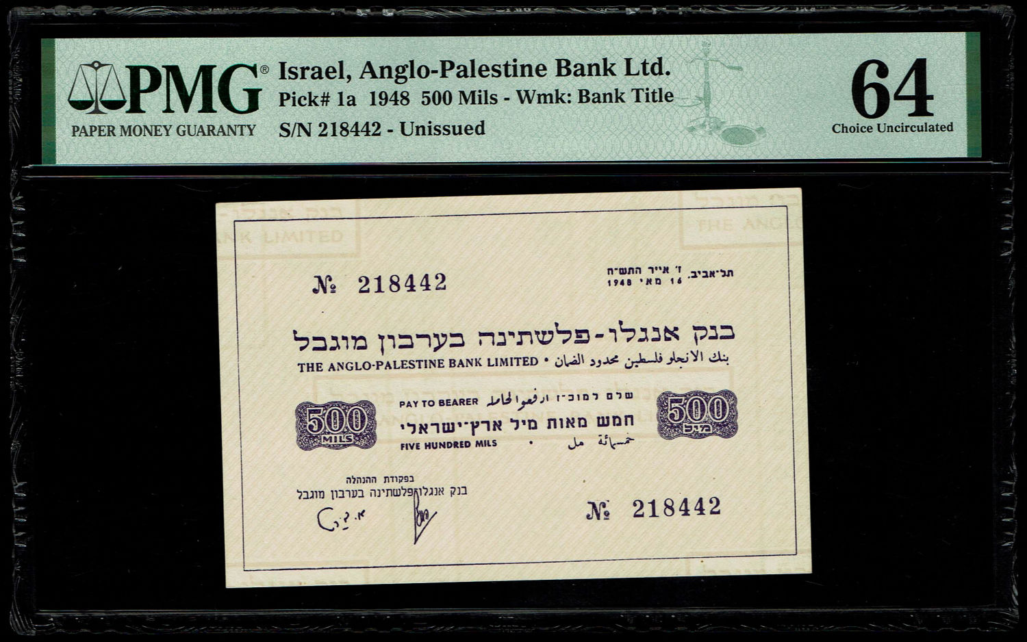Israel - 500 Mils 1948 - Emergency Banknote- Very Rare - PMG 64 - 1 0