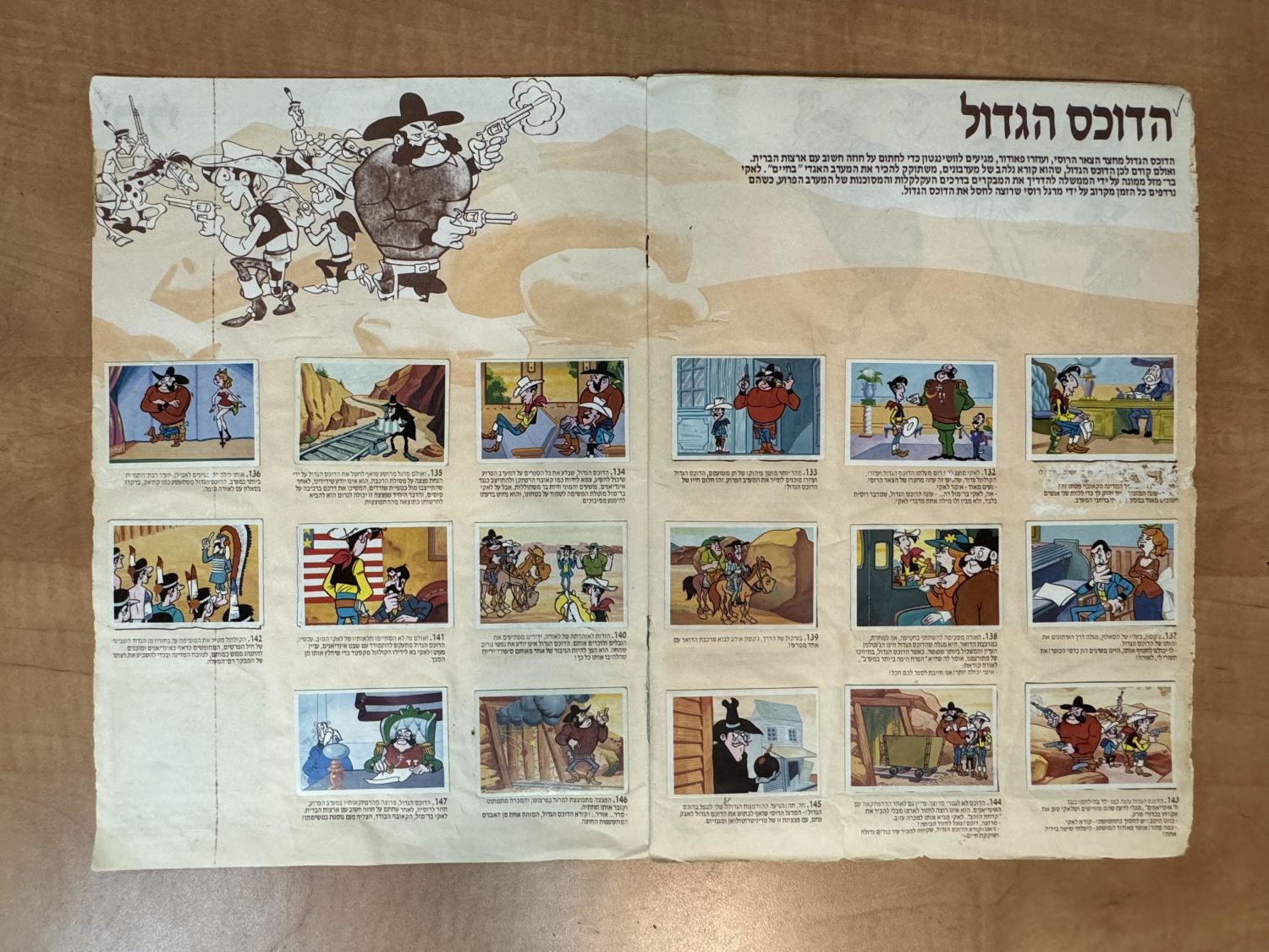 אלבומי מדבקות - אלבום "לאקי בר מזל" / "לאקי לוק", אלבום תמונות מדליק מסדרת הטלויזיה - רק 2 חוסרים (יש למעשה 6 ... - 1 12