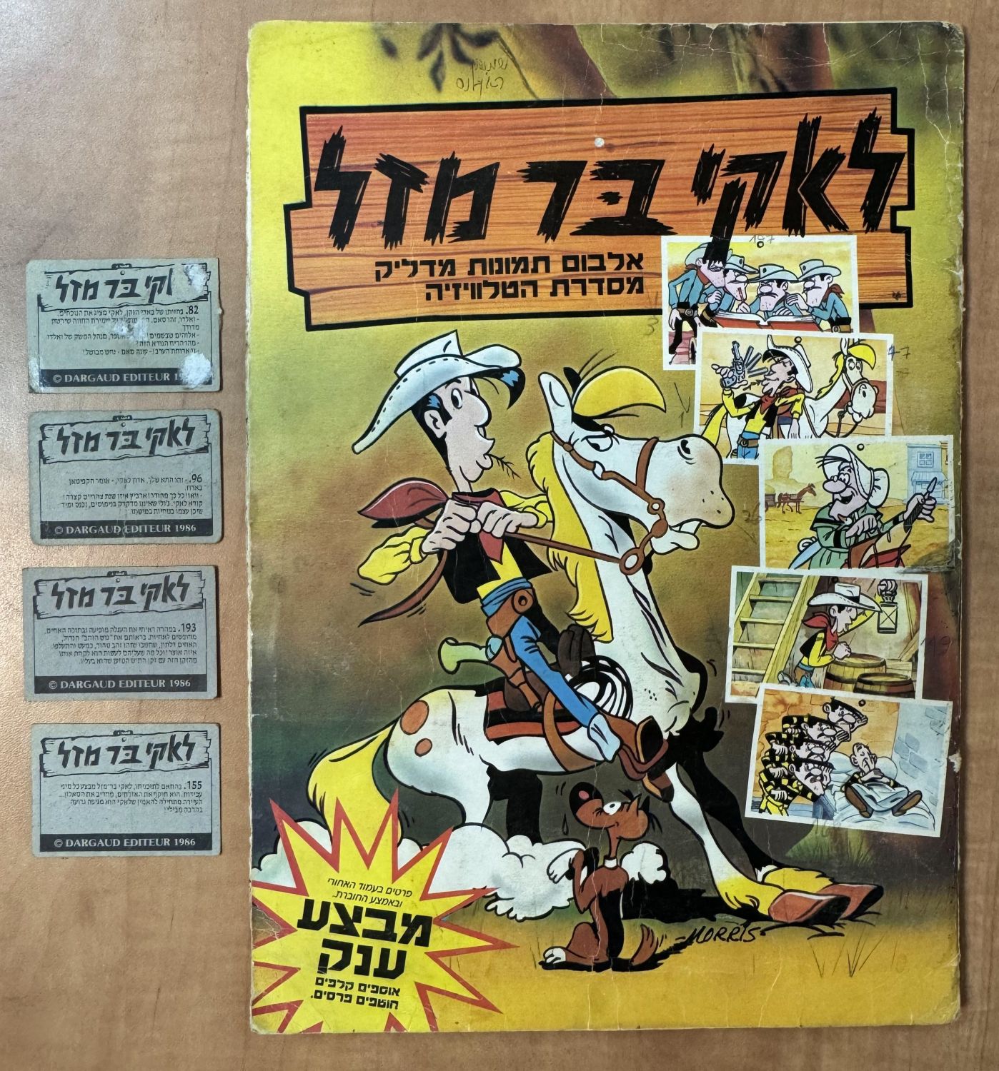 אלבומי מדבקות - אלבום "לאקי בר מזל" / "לאקי לוק", אלבום תמונות מדליק מסדרת הטלויזיה - רק 2 חוסרים (יש למעשה 6 ... - 1 0