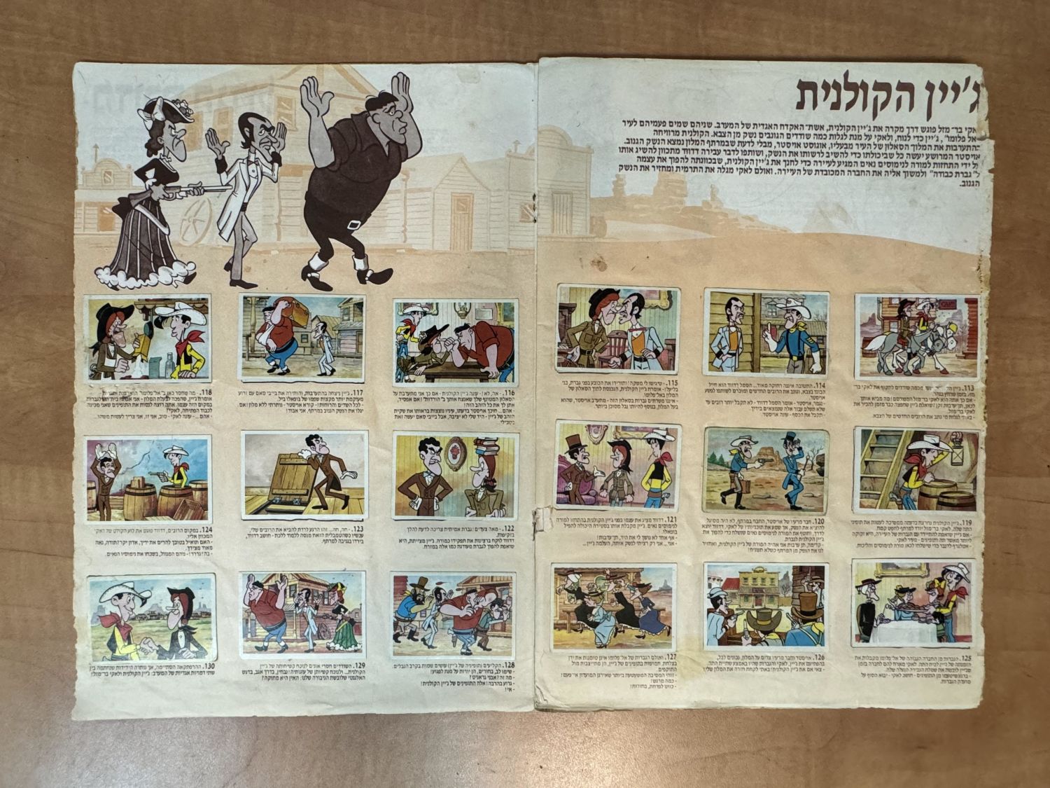 אלבומי מדבקות - אלבום "לאקי בר מזל" / "לאקי לוק", אלבום תמונות מדליק מסדרת הטלויזיה - רק 2 חוסרים (יש למעשה 6 ... - 1 11