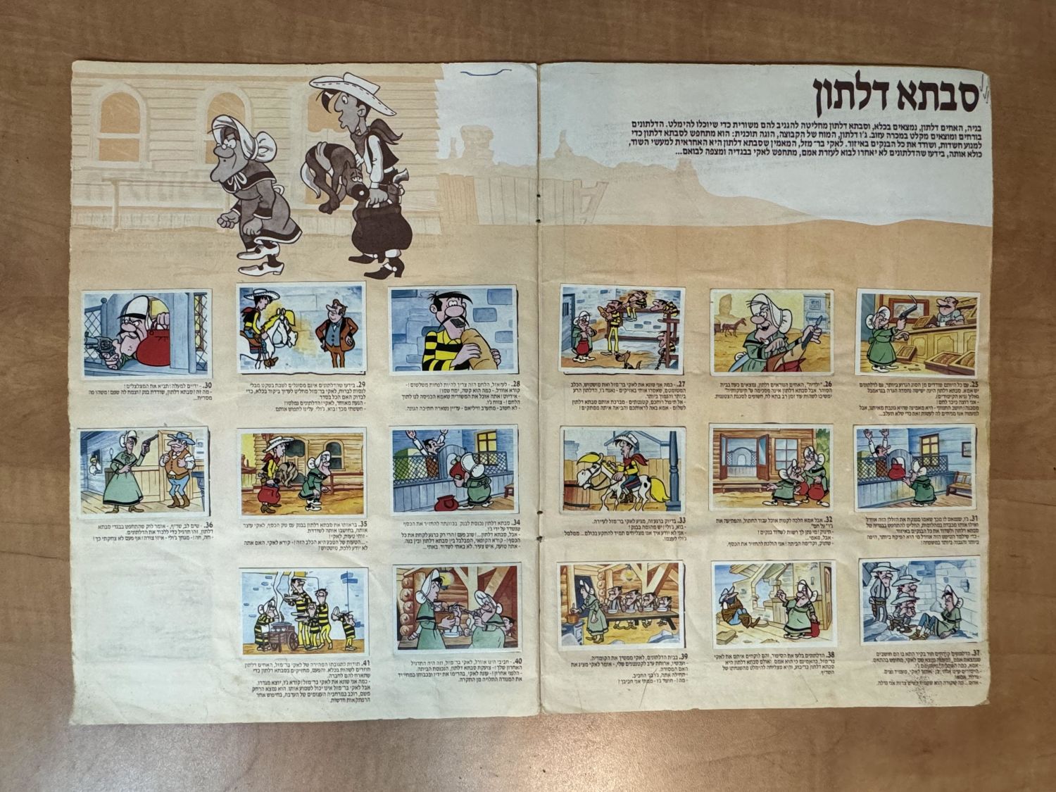 אלבומי מדבקות - אלבום "לאקי בר מזל" / "לאקי לוק", אלבום תמונות מדליק מסדרת הטלויזיה - רק 2 חוסרים (יש למעשה 6 ... - 1 6