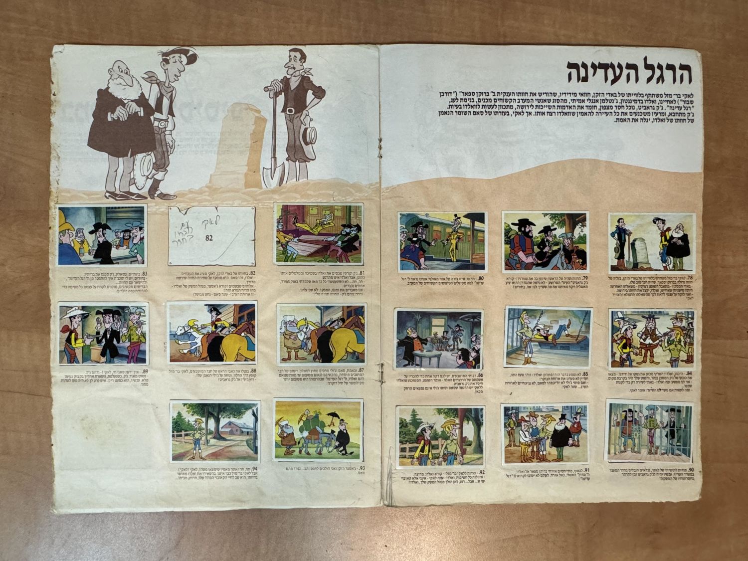 אלבומי מדבקות - אלבום "לאקי בר מזל" / "לאקי לוק", אלבום תמונות מדליק מסדרת הטלויזיה - רק 2 חוסרים (יש למעשה 6 ... - 1 9