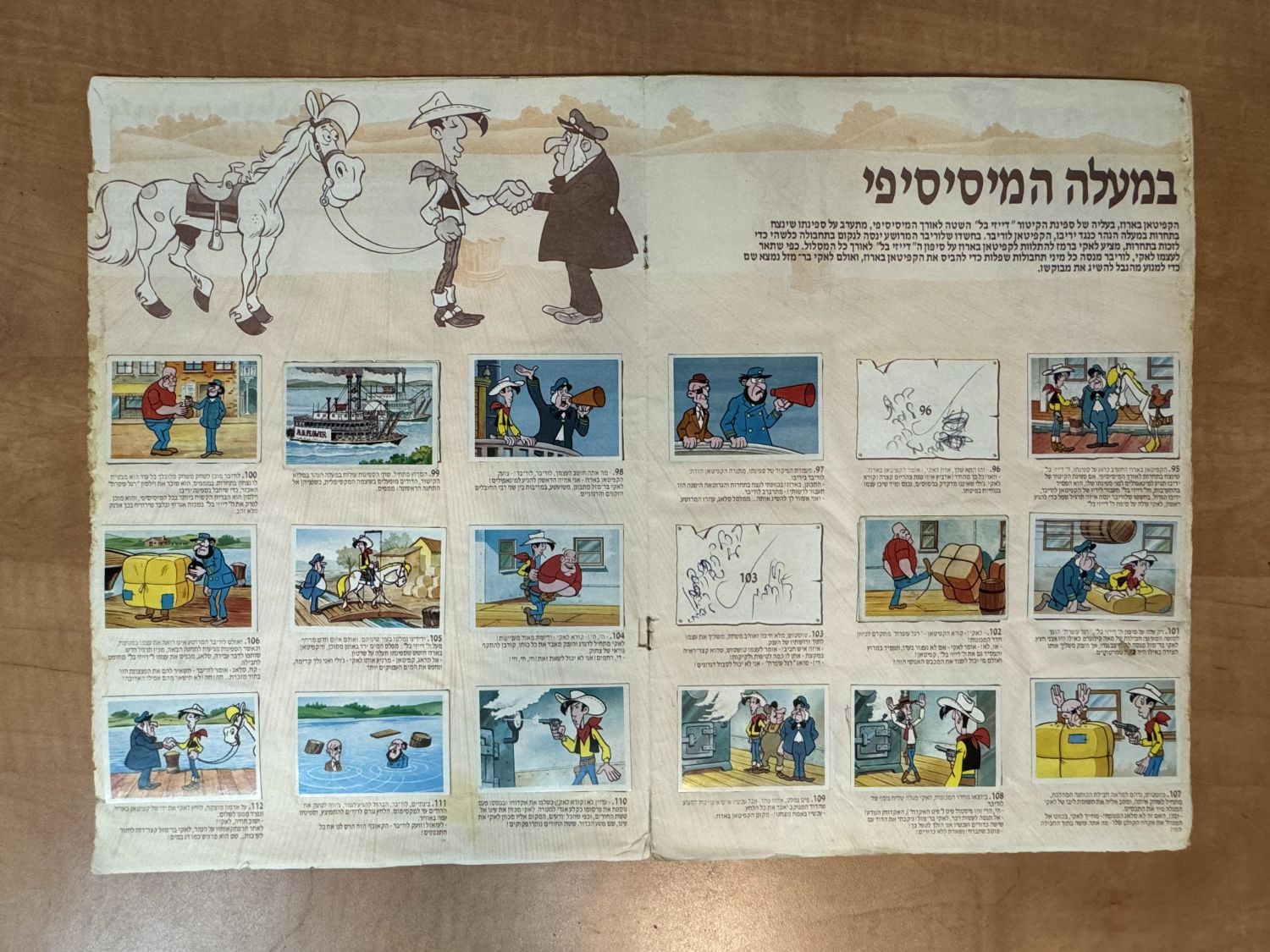 אלבומי מדבקות - אלבום "לאקי בר מזל" / "לאקי לוק", אלבום תמונות מדליק מסדרת הטלויזיה - רק 2 חוסרים (יש למעשה 6 ... - 1 10