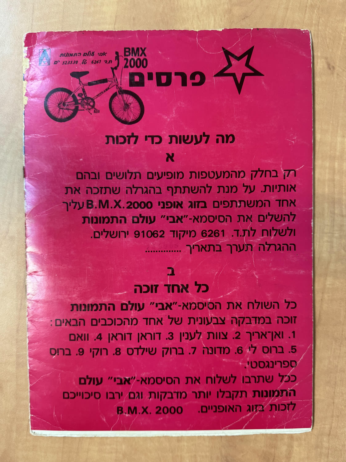 אלבומי מדבוקת - אלבום מדבקות "ואן אריק אלבום אלופי העולם", כמעט מלא (196/200), מצב בינוני- טוב - אלבום לא ... - 1 2