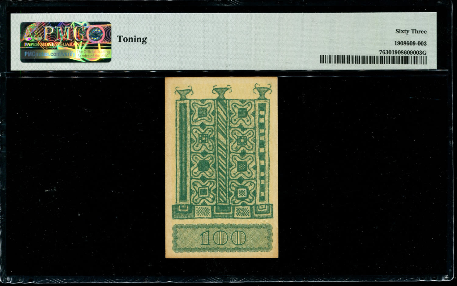 Israel - 100 Mils - P# 7a - PMG 63 - Prefix AG - Please note, the previous item has a sequential serial number for ... - 1 1