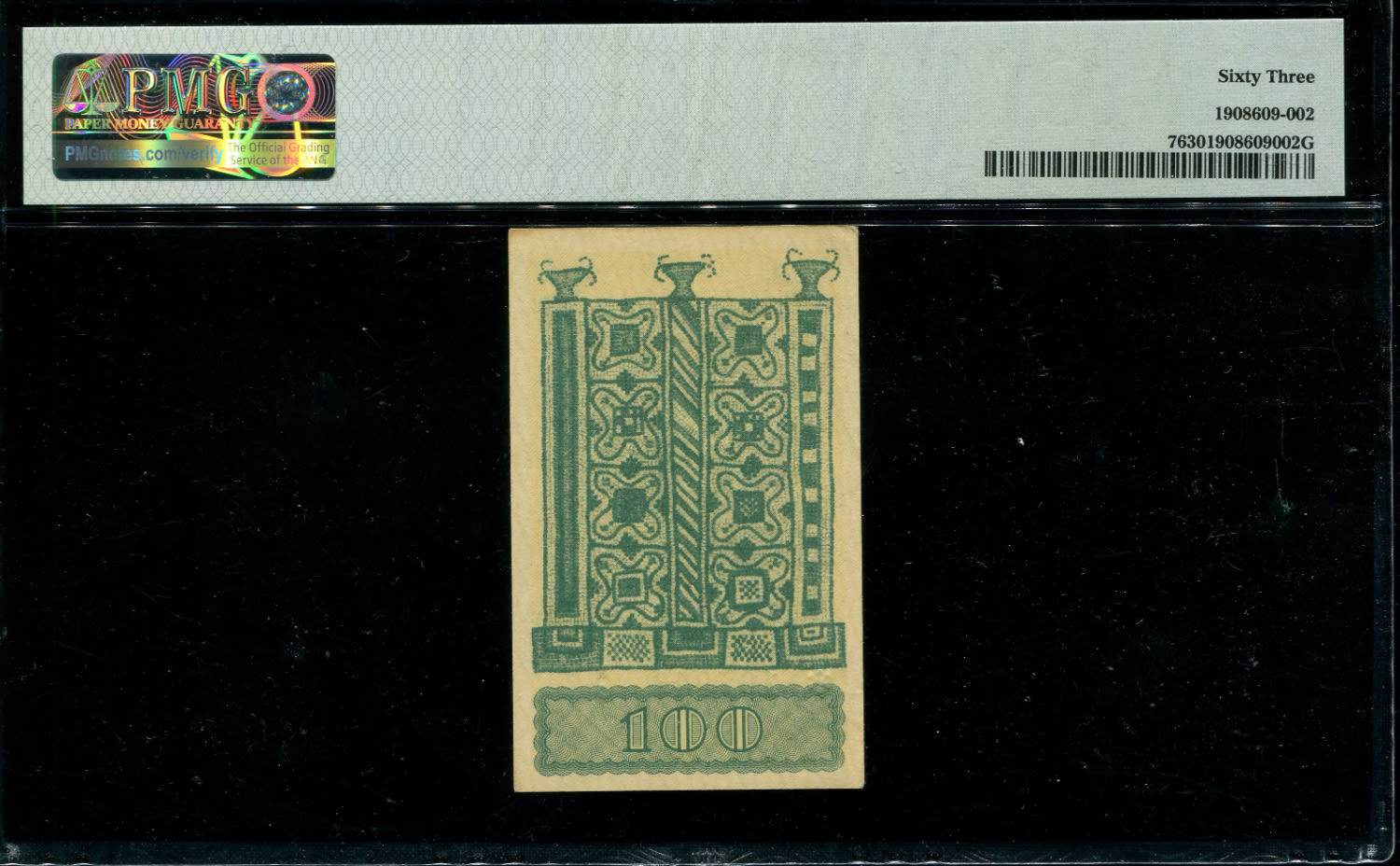 Israel - 100 Mils - P# 7a - PMG 63 - Prefix AG - Please note, the following item has a sequential serial number to ... - 1 1