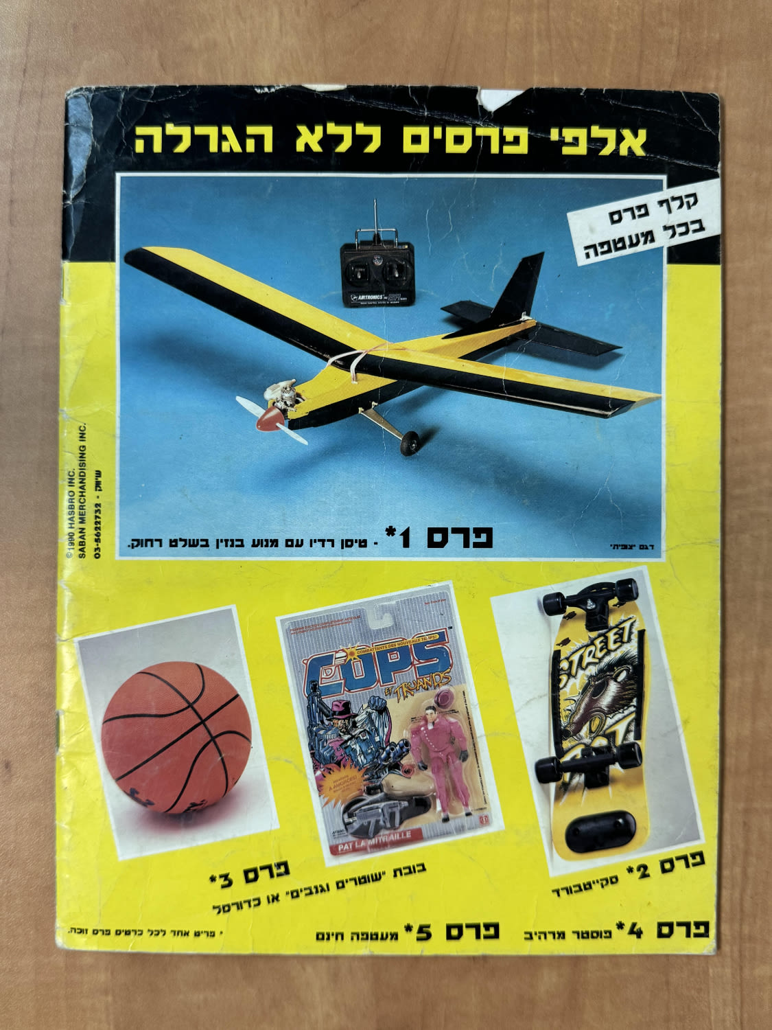 אלבומי מדבקות - אלבום שוטרים וגנבים, מלא ברובו, עברית - נדיר, מצב טוב - טוב מאוד
שוטרים וגנבים ... - 1 18