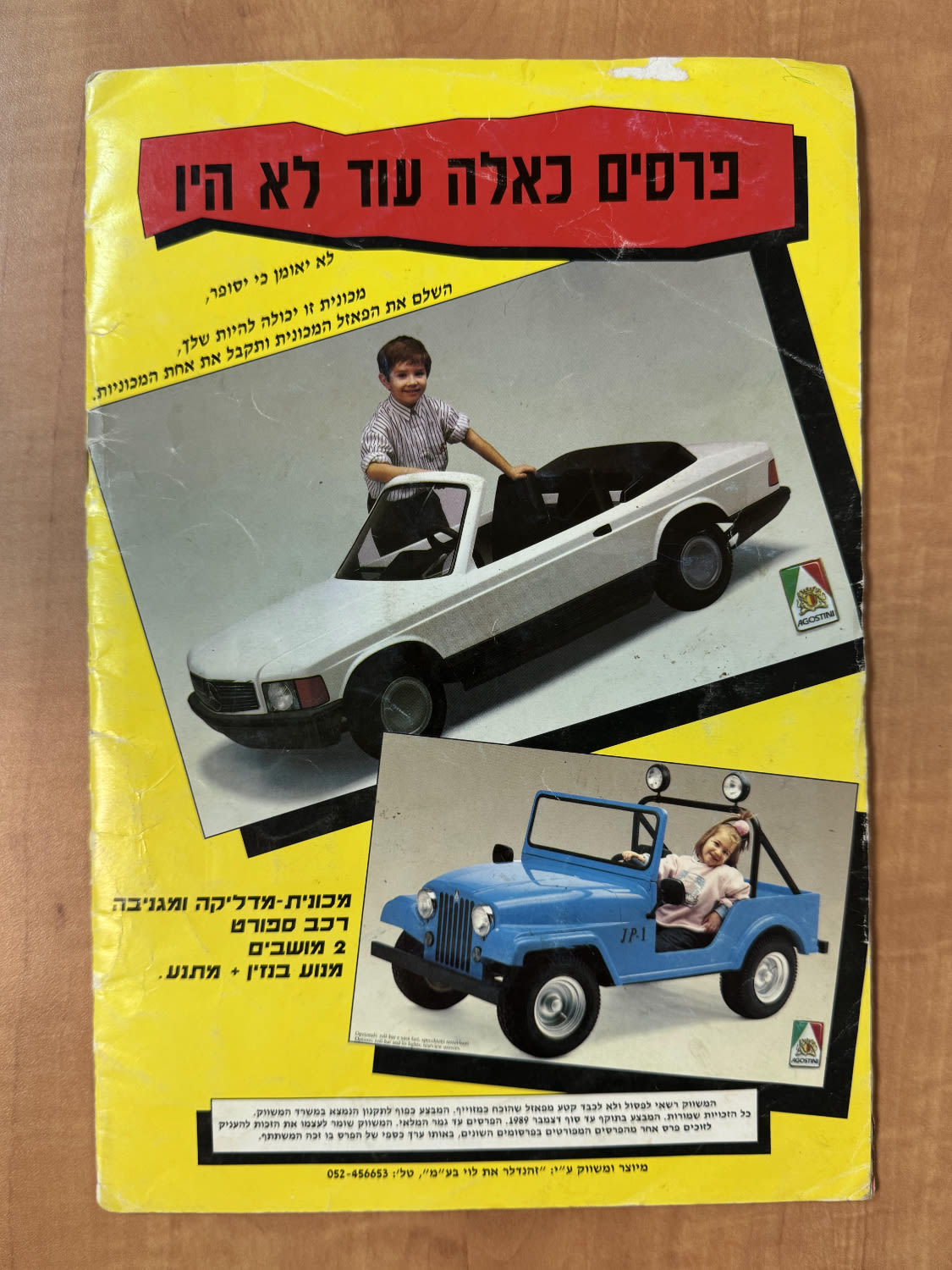 אלבומי מדבקות - אלבום "זבובי הזבל 1", ריק ברובו, מצב טוב מאוד - 1989
עוד אחד מהאלבומים שניסו לרכוב על ... - 1 10