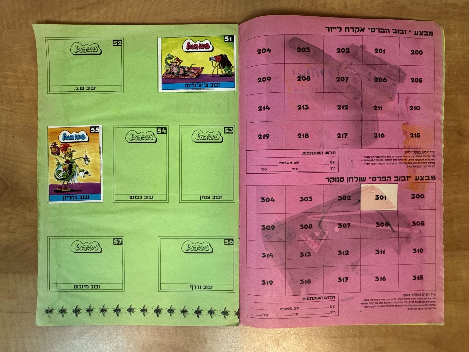 אלבומי מדבקות - אלבום "זבובי הזבל 1", ריק ברובו, מצב טוב מאוד - 1989
עוד אחד מהאלבומים שניסו לרכוב על ... - 1 15